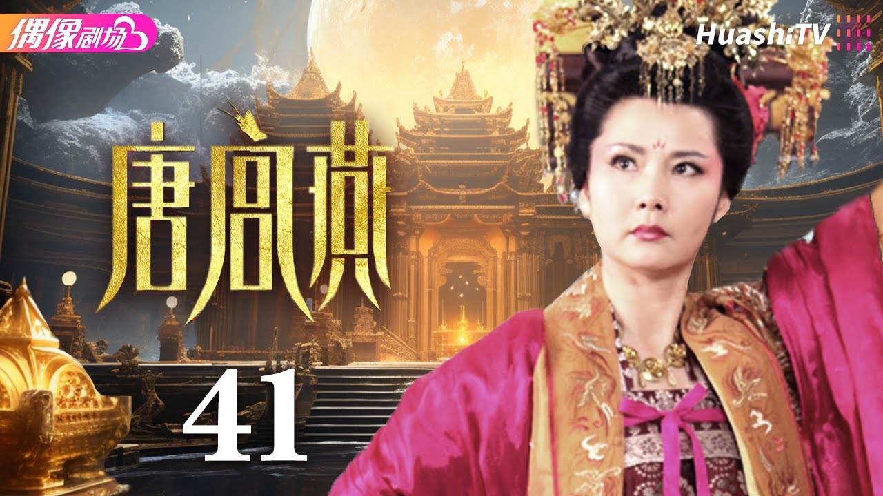 唐朝 TANG DYNASTY 花兒為什這樣紅　中国盤HD-041  中華メタル 唐朝 TANG DYNASTY 花兒為什這樣紅 中国盤HD-041 中華メタル
