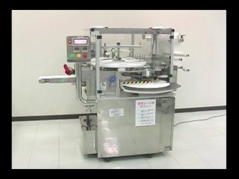 公式】小型角折包装機（BKP-2400）-不二精機株式会社- - YouTube