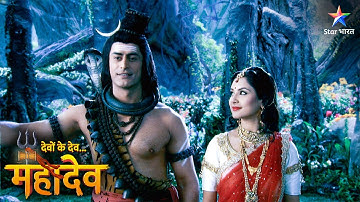 Devon Ke Dev Mahadev | Kya Samaaroh mein sammilit nahin honge Indradev? | EPISODE-535 Part 1