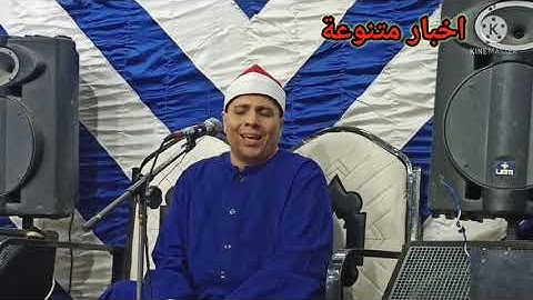 تلاوة رائعة لفضيلة القاريء الشيخ محمد مصطفى ابو المعاطي