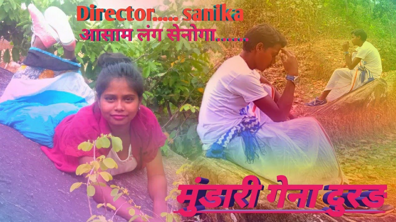 सेनोगा लांग आसाम ते /Mundari GENA song/Recording......RUPA STUDIO RAITONDANG