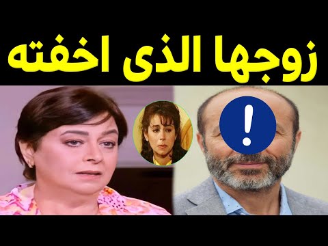 لن تصدق من هو زوج الفنانه المصرية الراحله ناهد رشدى ولماذا اخفته عن الجميع سيصدمكم