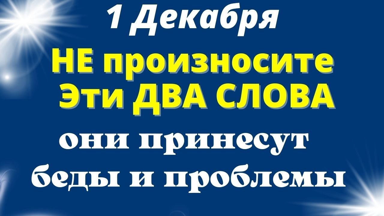 1 декабря ЗоЛОТОЙ Поток устремиться к Вам в Руки | Лунный календарь ...