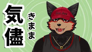 【FreeTalk/雑談#67】気(の向く)儘(に自由に)【ジュージュー/Vtuber】#freetalk #雑談 #live