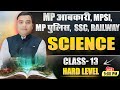MP Abkari 2025 Exam | Abkari Science  | Abkari science PYQ | class - 13 BY Deepak Rathore sir