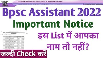 Bpsc Assistant Important notice। bpsc assistant exam 2022। bpsc assistant exam 28 April 2023।