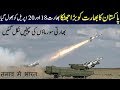 Pakistan Big Achievements in most latest Capability