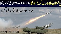 Pakistan Big Achievements in most latest Capability