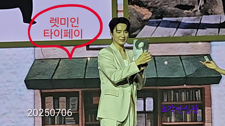 [20250706]#렛미인 #타이페이 #이준혁 #LeeJunHyuk 1부 full 저화질, 흔들림 주의