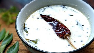 صلصة جوز الهند على الطريقة الهندية الجنوبية | coconut chutney recipe in arabic | Chutney recipe