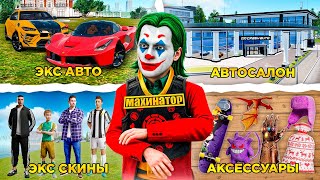 картинка: 😨 АККАУНТ САМОГО БОГАТОГО ИГРОКА РАДМИРА 🤑 в GTA RADMIR RP