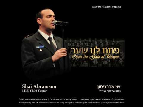 התפילה לשלום המדינה שי אברמסון The Prayer For The State Of Israel Shai Abramson 