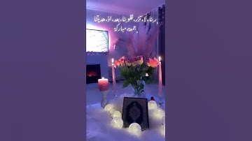 اجمل تلاوة صباحية في صباح يوم الجمعة 💚🌷جمعة طيبة معطرة بذكر الله ورسوله ❤🌷Good morning ❤🌷