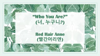 Who You Are (너, 누구니?) - Red Hair Anne (빨간머리앤) || Lyrics