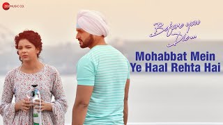 मोहब्बत में ये हाल रहता है Mohabbat Mein Ye Haal Rehta Hai Lyrics in Hindi