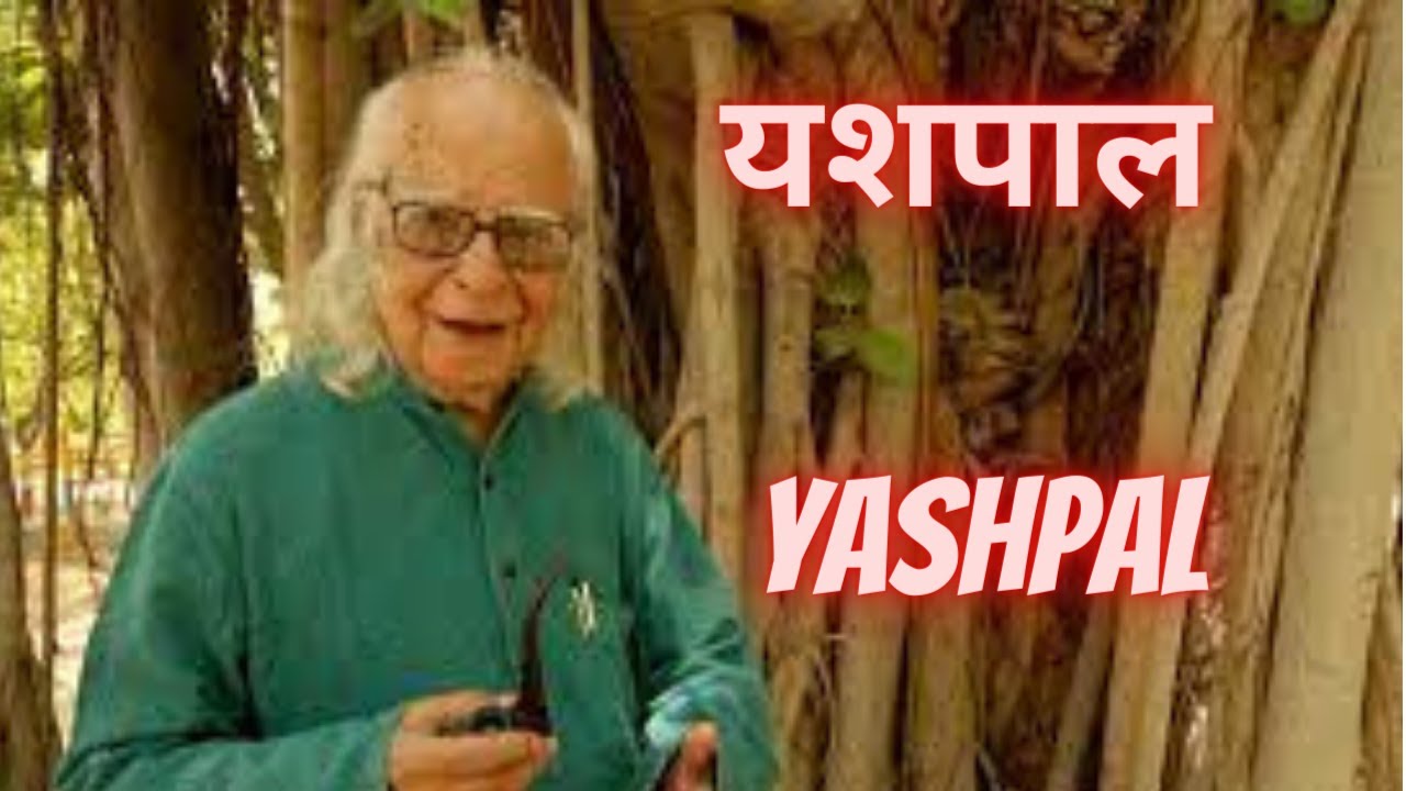 yashpal author biography in hindi