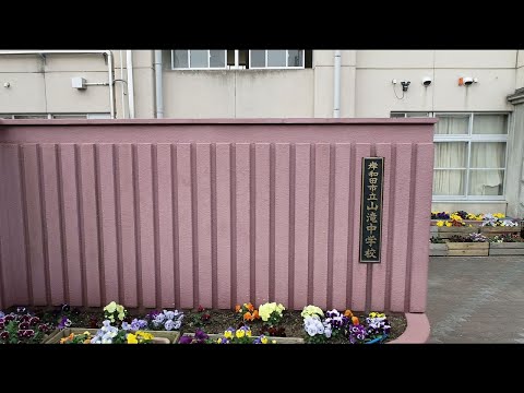 岸和田市市制100周年記念撮影　山滝中学校