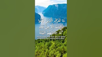 سورة البينة | Surat Al-Bayyinah (The Clear Proof)