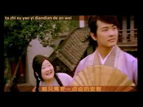 Hu Ge:  MV - Pinyin Subbed