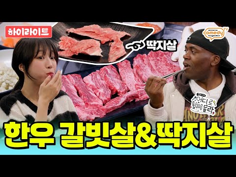 (Eng sub) Ep12. Until Tzuyang's Full⭐️ [Korean beef] Here comes the ❮ 🤔 Every Sunday at 7:50 p.m. ❯.