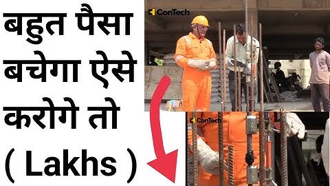 Lapping or Butt Joint | Which is best for column | कहीं आप बी तो पैसा बरबद नी कर रहे ना