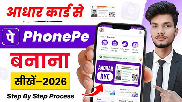 Aadhar Card Se Phone Pe Ka Account Kaise Banaye | Phone Pe Account Kaise Banaye Aadhar Card Se 