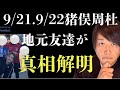 ※そういうことだったのか