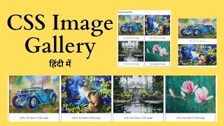 Image Gallery Using CSS Only | Responsive Image Gallery | Easy Tutorial.