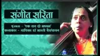 20 04 2021 SANGEET SARITA EK RAAG DO MADHYAM BY DR BHARTI VAISHAMPAYAN PART 1 screenshot 1