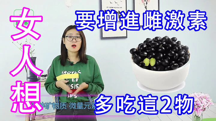 女人40岁后，多吃2种“天然黄体酮”，增进雌激素，皮肤如少女【侃侃养生】 - 天天要闻