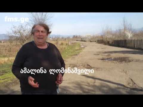 დაზიანებული შიდა გზები ძიმითში