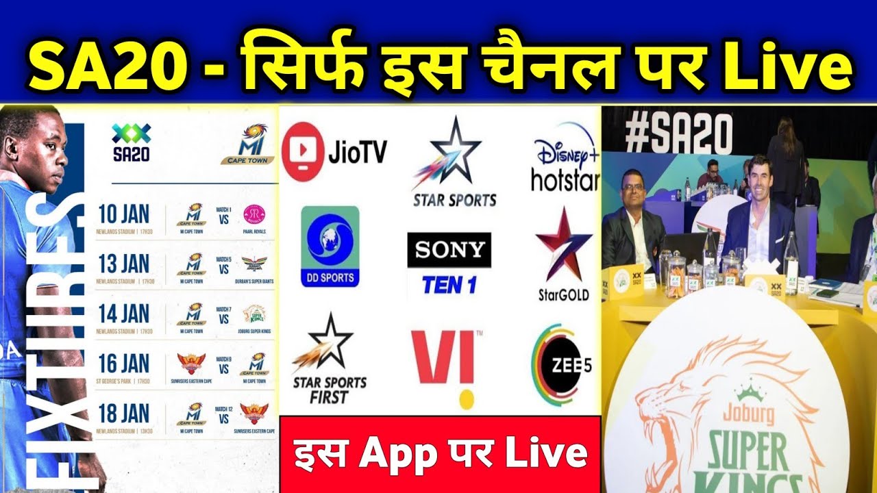 SA20 Live Streaming Channel SA20 2023 Kis Channal Par Aayega Mini IPL 2023 