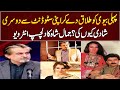 Jamal Shah&#39;s First Interview With His Second Wife |  GNN Entertainment