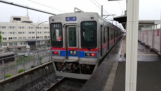 京成3500形3504編成(3554-3553)普通成田行き 芝山千代田〜東成田 走行音