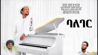 Yoosaan Getahun new oromoo music