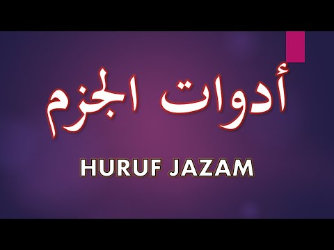 ADAWAT JAZAM أدوات الجزم 