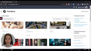 Навчальна онлайн платформа онлайн-школи ThinkGlobal
