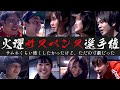 【大型コラボ】即興で火曜サスペンス選手権したら怖さ1mmもないんだけどwwwwww