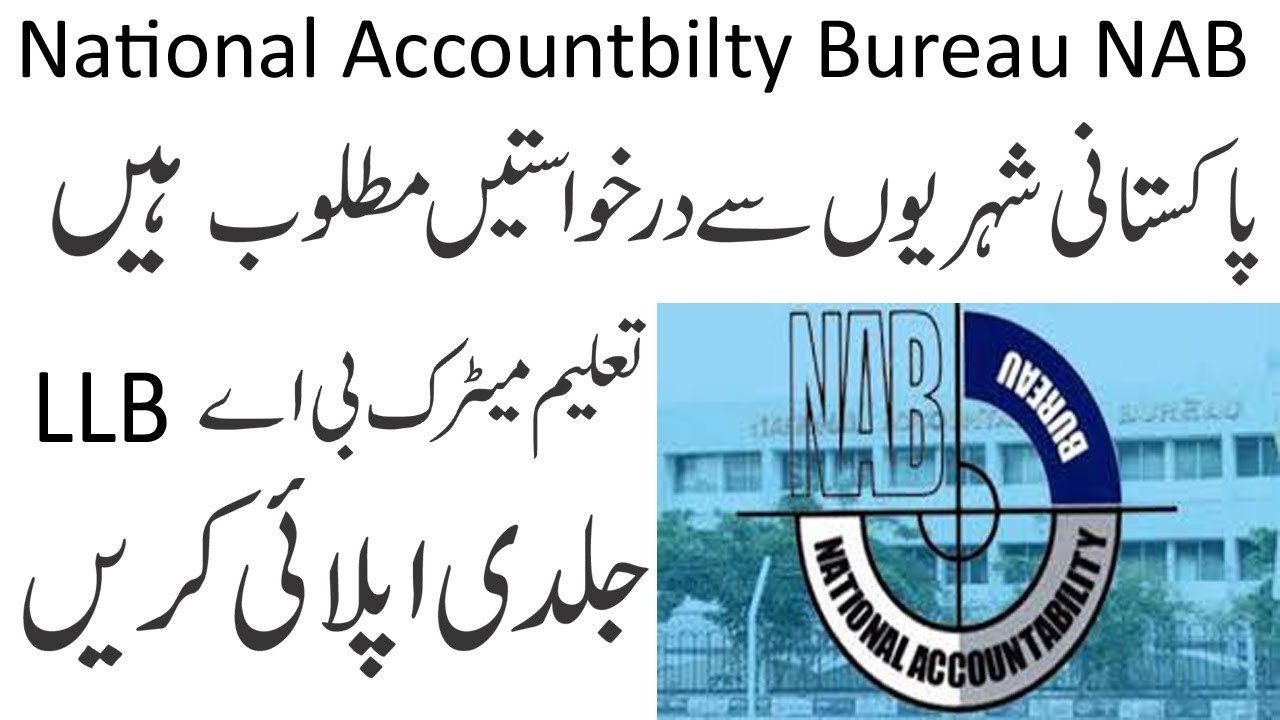 New NAB JOBs in pakistan || Latest jobs in pakistN