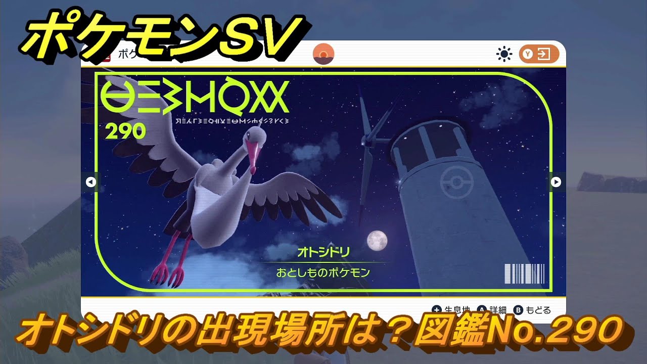 ポケモン スカーレット・バイオレット ポケモン スカーレット・バイオレット』の予約受付がAmazonほか各種EC