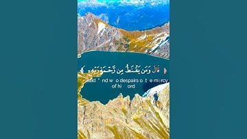 🌿تلاوة من سورة الحجر🌿القارئ أحمد خضر #القرآن #القرآن_الكريم #تلاوة#