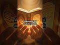4 pesan dan amalan dari Rosulullah #motivation #quotes
