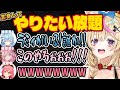 【切り抜き】ラミィやこよりに変身してやりたい放題やってるポルカとそれを見て爆笑するみこち 【尾丸ポルカ/博衣こより/雪花ラミィ/獅白ぼたん/さくらみこ/ホロライブ】