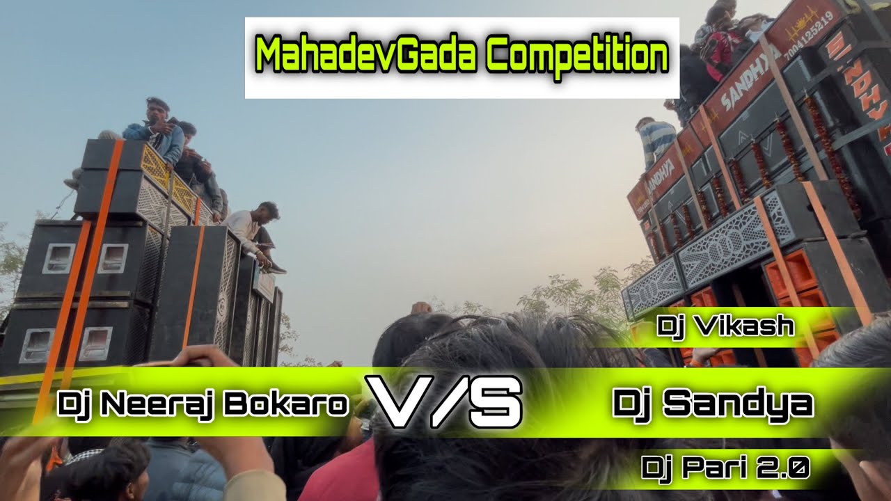 Dj Competition Mahadev Gada Dj Neeraj Bokaro ☠️ Vs All Dj in Mahadev garh