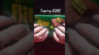 Japanese Chocolate shorts#asmrtingles#asmranxiety#asmrtapping#asmrsatisfying#japanesefood#chocolate