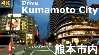 【4K夕暮れドライブ高画質】再開発がいい感じに進みゆく(*´ω｀*)城下町熊本市内をドライブ