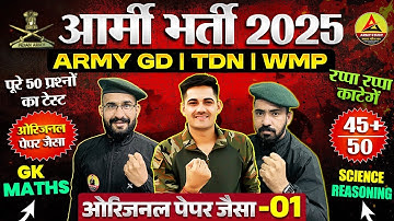 Army Bharti 2025 | Army GD Original Sample Paper 01 | Army GD Question Paper 2025