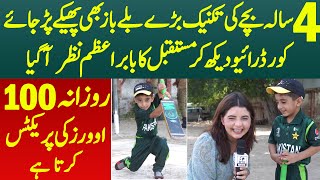 4 Saala Bache Ki Kamal Technique Cover Drive Babar Azam Ki Yad Dila De | Iqra Abid