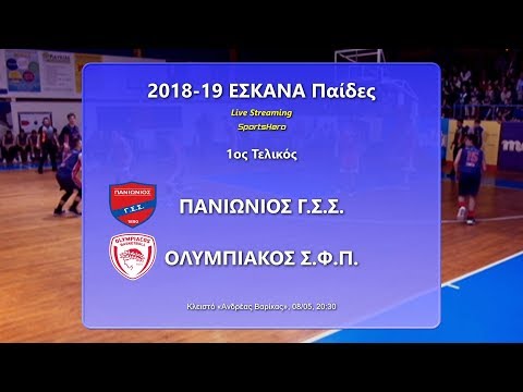 2018-19 Α' ΕΣΚΑΝΑ