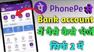 Phonepe se bank account me Paisa kaise transfer kare| | how to transfer money 🤑 from phonepe